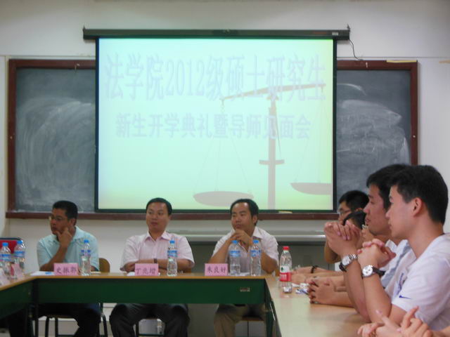 2012级研究生开学典礼暨导师见面会2