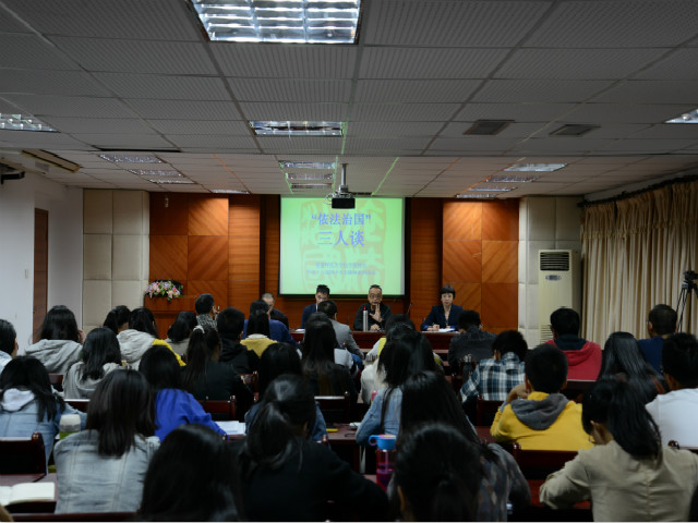 法学院2013级研究生团支部兴起学习十八届四中全会《决定》的热潮