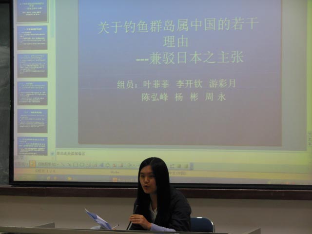 学术沙龙系列活动：“保卫钓鱼岛”法学学术研讨会3