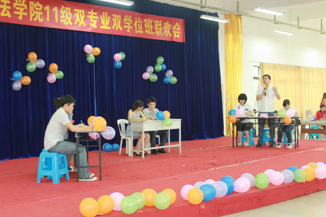 法学院举办2011级双学位双专业联欢会1